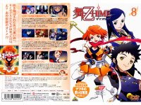 Mai Zhime - DVD 08.jpg